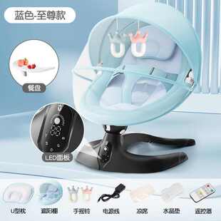 哄娃婴儿电动摇摇椅新生儿安抚椅躺椅宝宝哄睡摇篮床可坐可躺金属