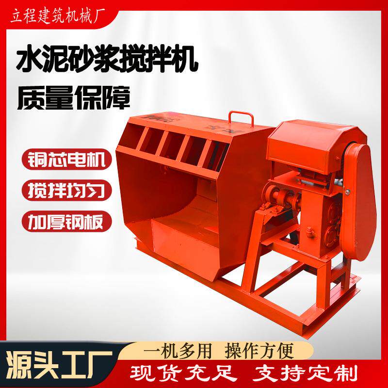 卧式水泥搅拌机混凝土工地用工业电动干粉饲料小型家用砂浆搅拌机