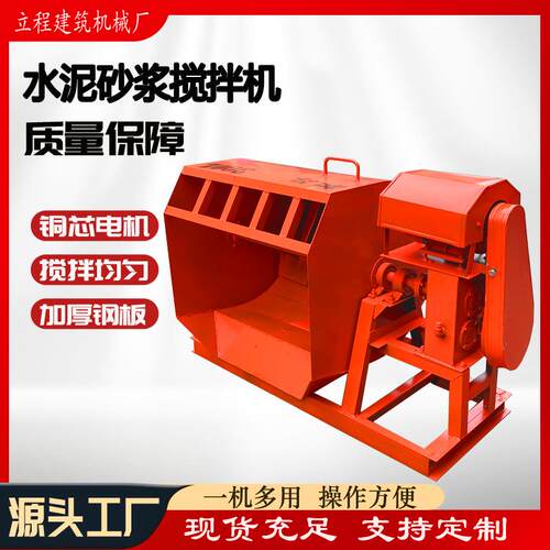 卧式水泥搅拌机混凝土工地用工业电动干粉饲料小型家用砂浆搅拌机