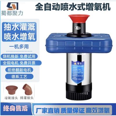鱼虾新款养殖泵220v鱼塘增氧机水产养殖增氧机池塘浮浮式全自动蟹