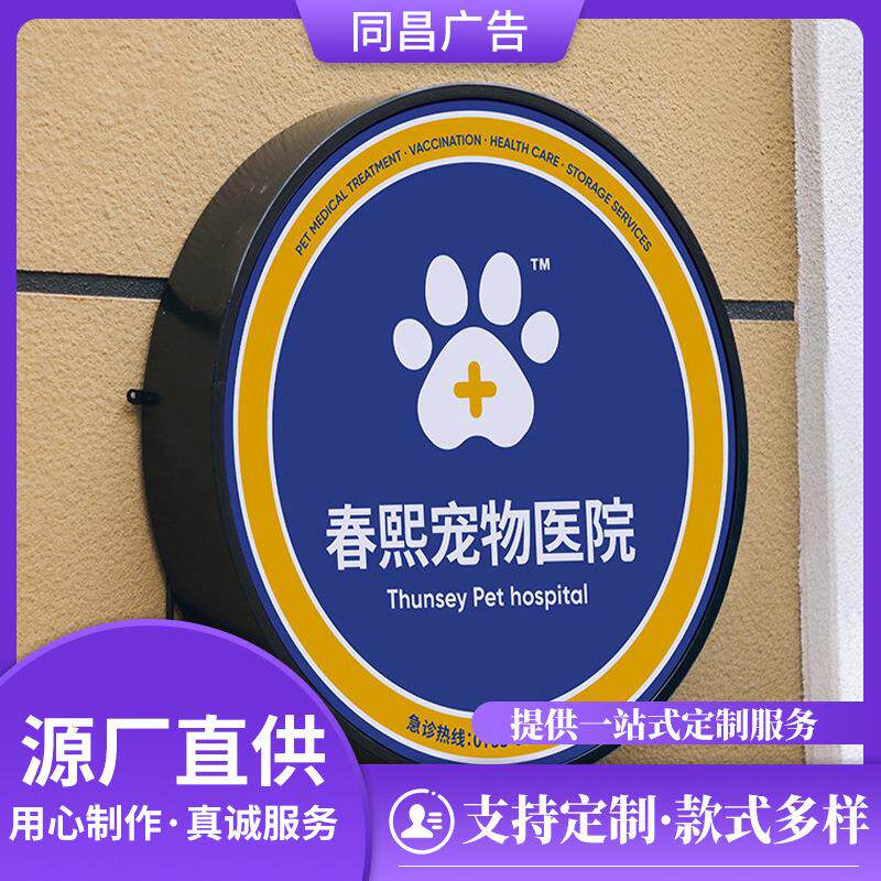 圆形led平面灯箱挂墙式双面广告牌亚克力悬挂小灯牌商用广告招牌