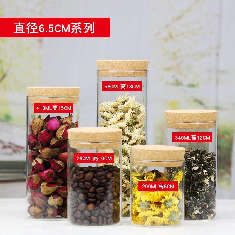 高硼硅玻璃密封罐软木盖储物罐厨房杂粮干果茶叶罐透明收纳瓶