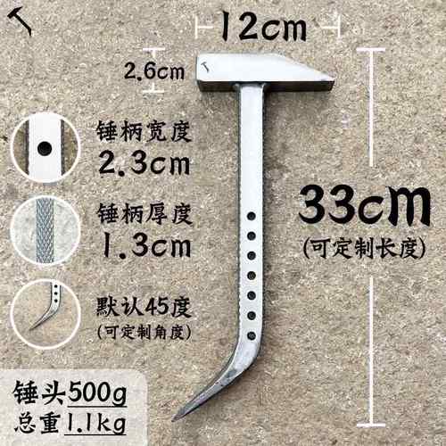 正品杨家地老傅铝模锤木鱼鳞师锤防滑建筑铝模铝专用工具精品子钣