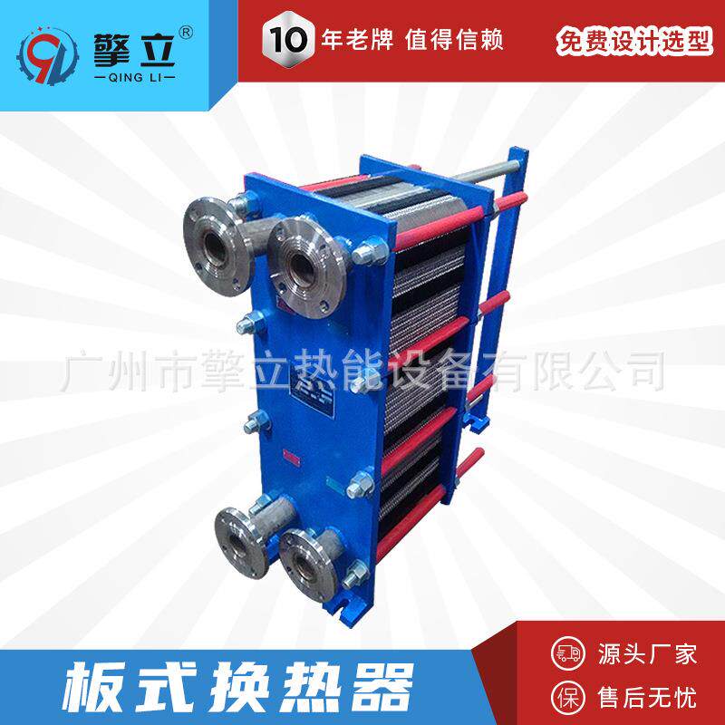 厂家直销BR系列不锈钢板式换热器可拆式热水冷却器非标定制