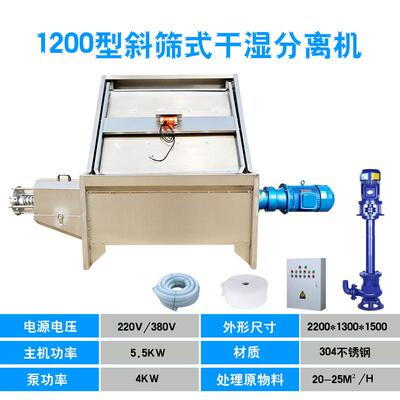 全自动粪不锈钢固液干湿分机离斜筛理式处水泡粪鸡粪PCA鸭粪牛羊