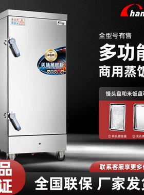 昌和蒸饭柜商用ZQW-B/CH-BL蒸饭柜馒头米饭工程款蒸车食堂蒸饭柜