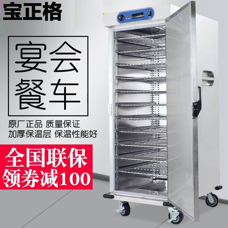 门双门宴会保温餐车商用11层酒店送电脑版不锈钢保温车电加热