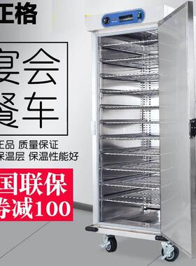 门双门宴会保温餐车商用11层酒店送电脑版不锈钢保温车电加热