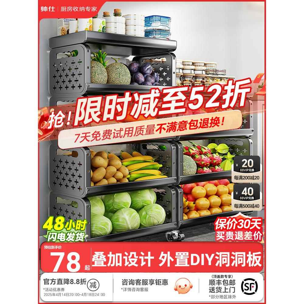 帅仕厨房菜篮子置物架多层落地台面家用水果蔬菜多功能收纳推车
