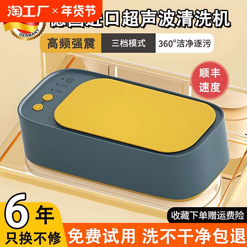 超声波清洗机家用小型洗镜机牙套首饰隐形眼镜盒自动清洁洗器便携