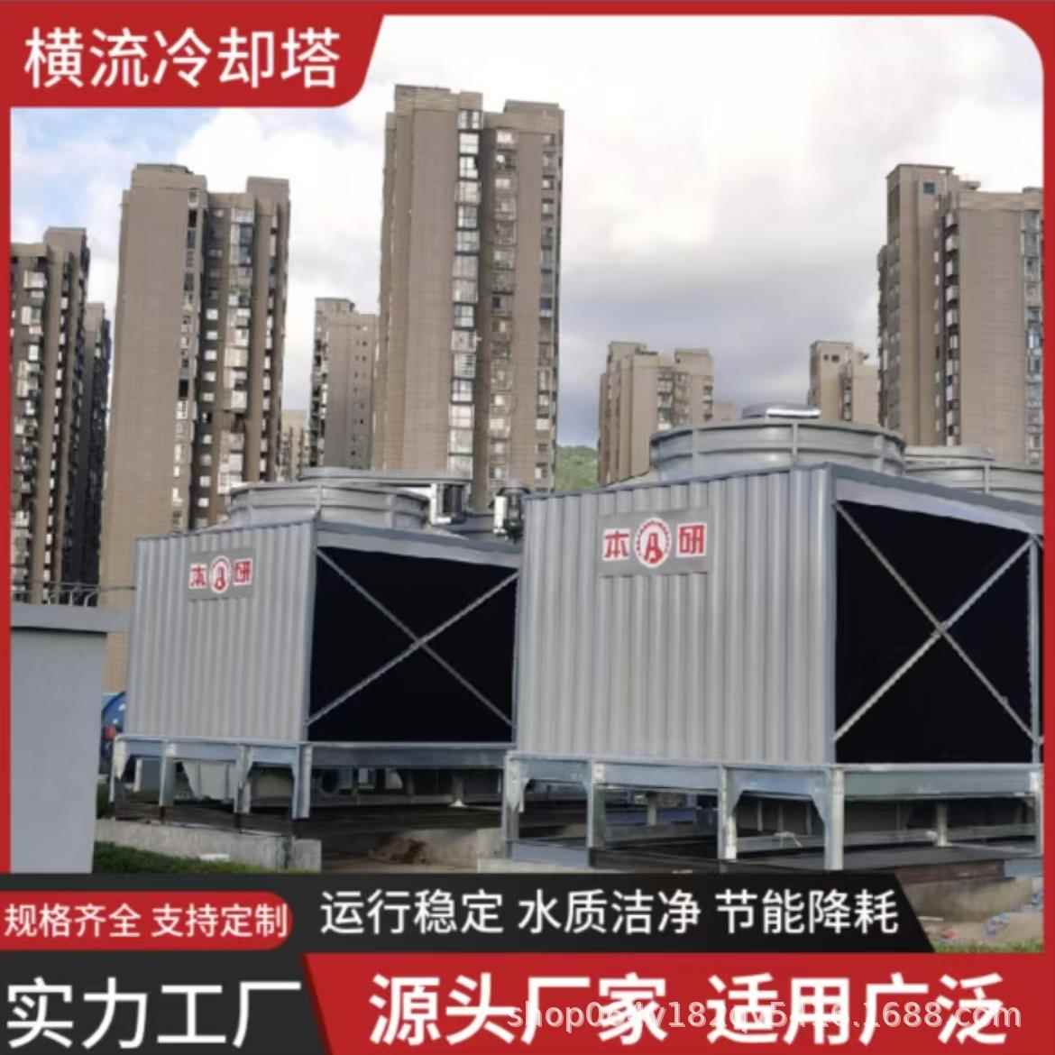 本研开式横流式冷却塔适合降温要求高串联多次循环冷却降温效果明