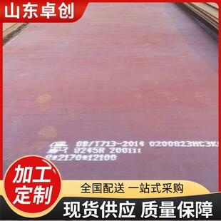锅炉容器板Q245RQ345R压力容器钢板焊接性能好附带质单