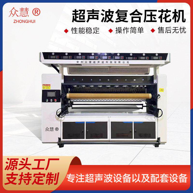 平张牙科垫机超声波压花复合机牙科围兜设备牙科垫复合机器