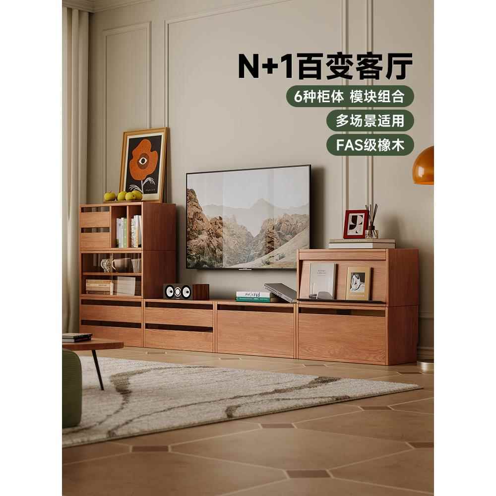 全实木橡木电视柜客厅家用模块化自由组合格子柜书柜带抽屉储物柜