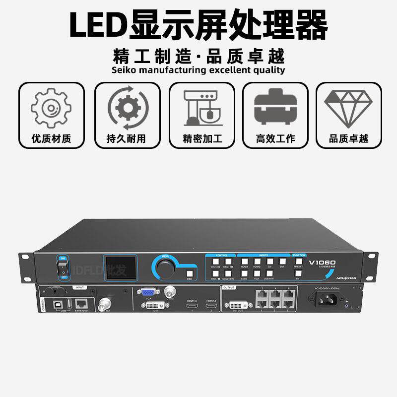 诺瓦V1060n全彩led显示屏视频处理器室内电子屏透明广告屏控制器