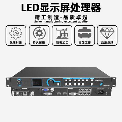 诺瓦V1060n全彩led显示屏视频处理器室内电子屏透明广告屏控制器