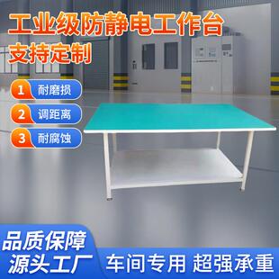 鉗工工作臺流水線重型操作臺電子廠車間工作臺防靜電打包臺檢驗桌