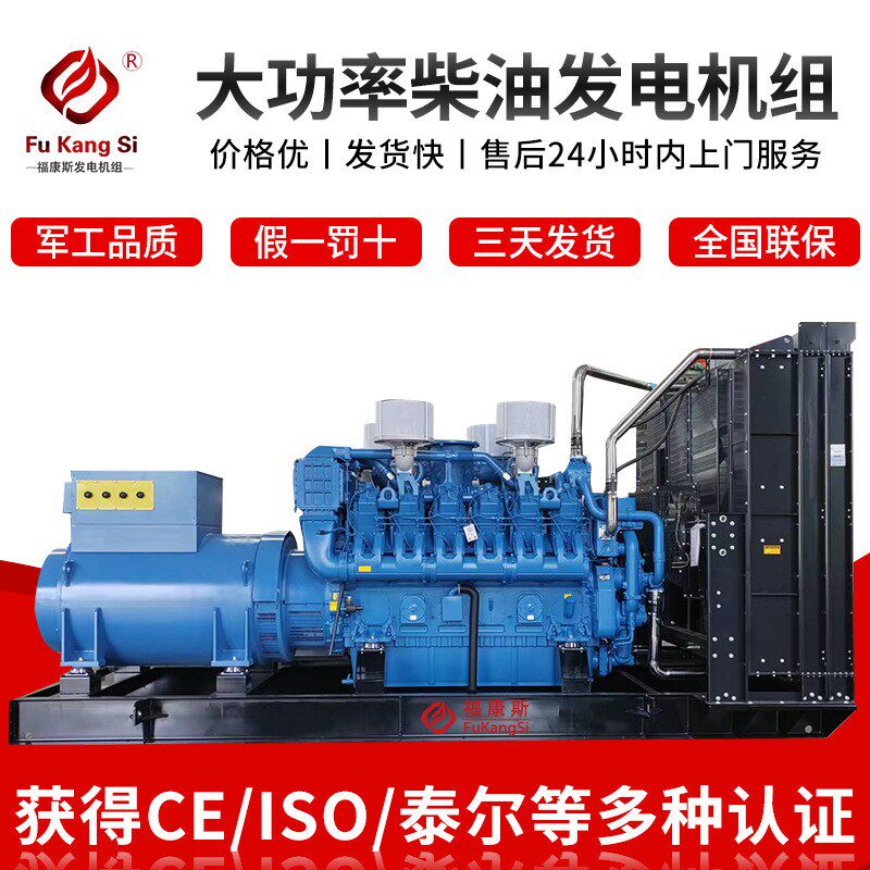 1200KW柴油发电机组三相电养殖电焊机全自动大功率柴油发电机组