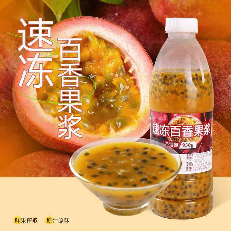 冷冻百香果浆1kg冷冻百香果果浆百香果双响炮商用原浆奶茶店专用,咖啡/麦片/冲饮,浓缩果蔬汁,淘宝优惠券,粉丝福利购,淘宝优惠卷