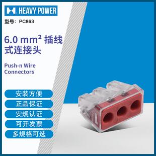 金笔 PC863大电流快插接线头红色250只每包 HeavyPower