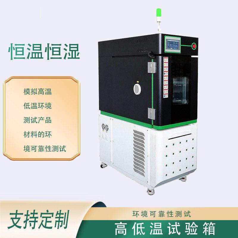 可程式低温试验箱恒温恒湿交变湿热测试箱厂家