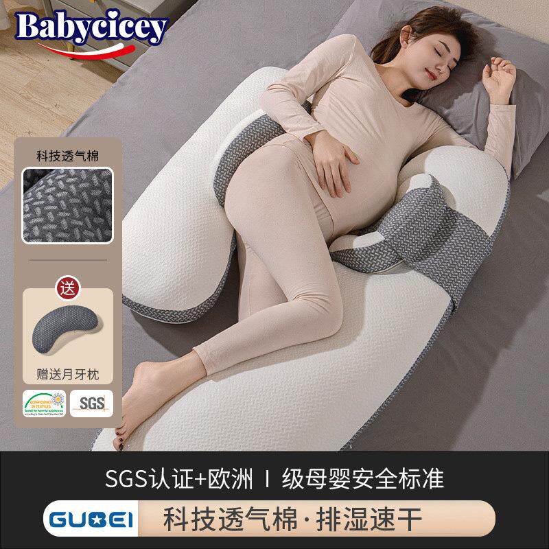 Babycicey孕妇枕头护腰侧睡枕托腹侧卧枕u型抱枕孕期睡觉专用睡枕