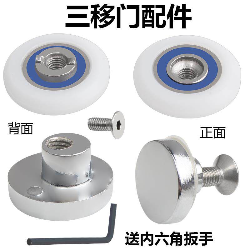 老式淋浴房滑轮圆弧浴室拉门玻璃轮子吊轮挂轮三移门轮偏心配件