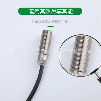 接近开关传感器电容式接近传感器XS118BLNAM12