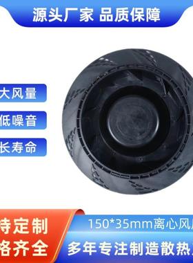 15035全热交换器散热离心风扇 离心风机 9TN24P1H01 可带PWM调速