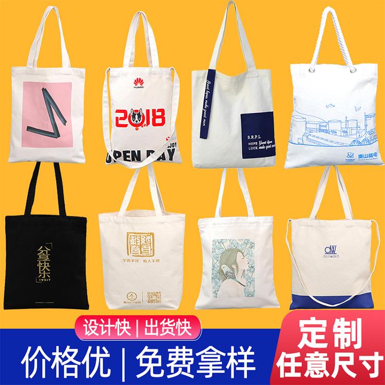 帆布袋定做现货空白棉麻束口袋棉布袋手提袋帆布包定制logo加急