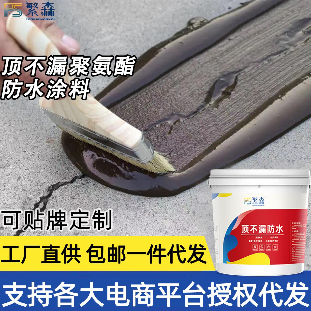 防水涂料液体卷材屋顶补漏材料裂缝外墙楼顶漏水老房子防水胶