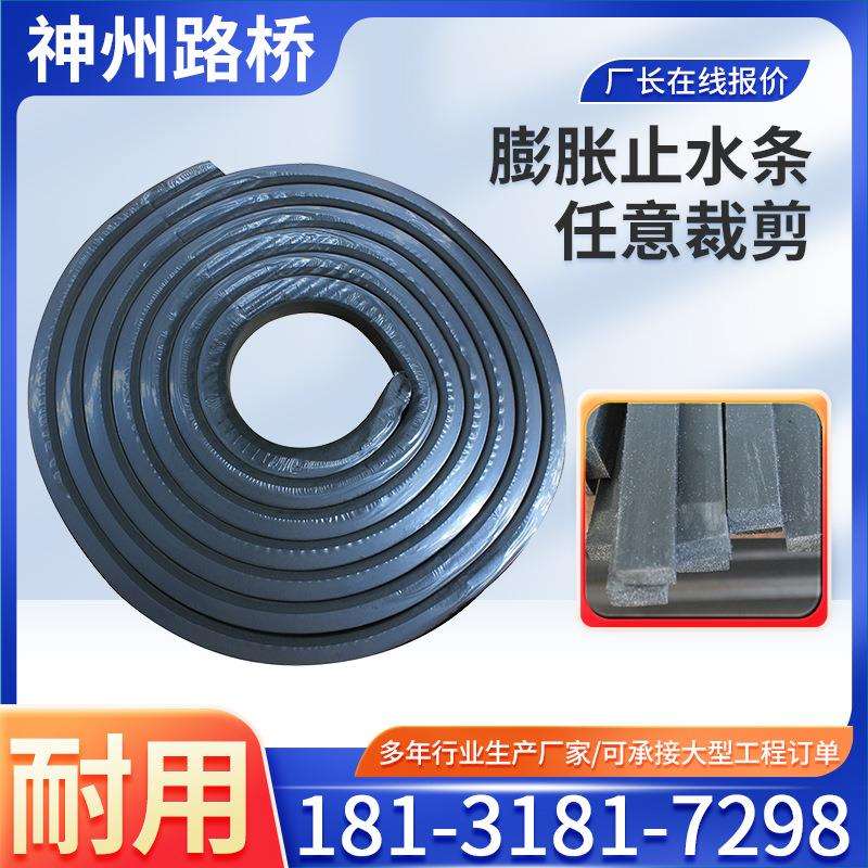 遇水膨胀止水条10*20*30子BWEHY施缝橡腻胶止条阻工水水防水胶条