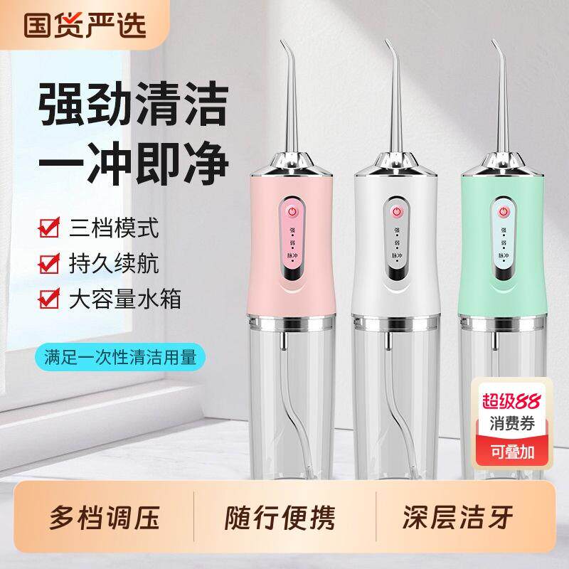 冲牙机可携式家用电动洗牙器水牙线 线正畸专用清洁冲洗牙齿儿童