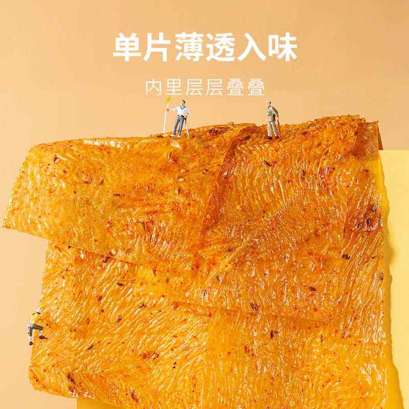 源氏大辣片老式辣条麻辣豆筋手撕豆皮素牛筋童年怀旧休闲零食小吃