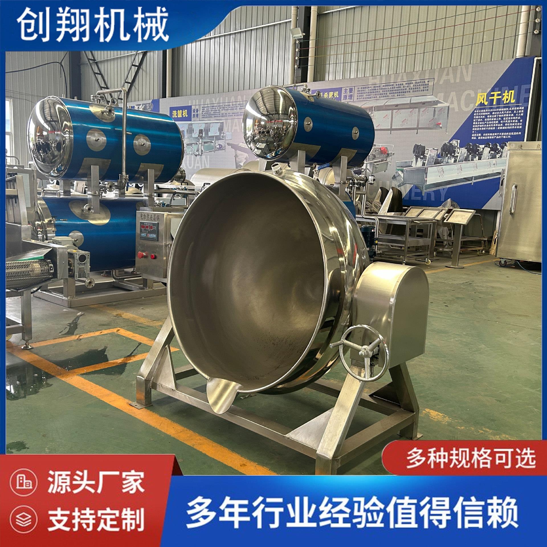 电加热可倾式夹层锅食堂餐厅熬粥锅商用猪牛羊肉鸡爪卤煮锅