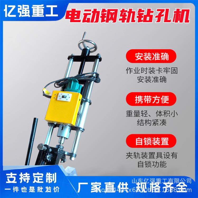 电动钢轨钻孔机手提电动打孔机汽油机铁轨打孔设备厂家直售
