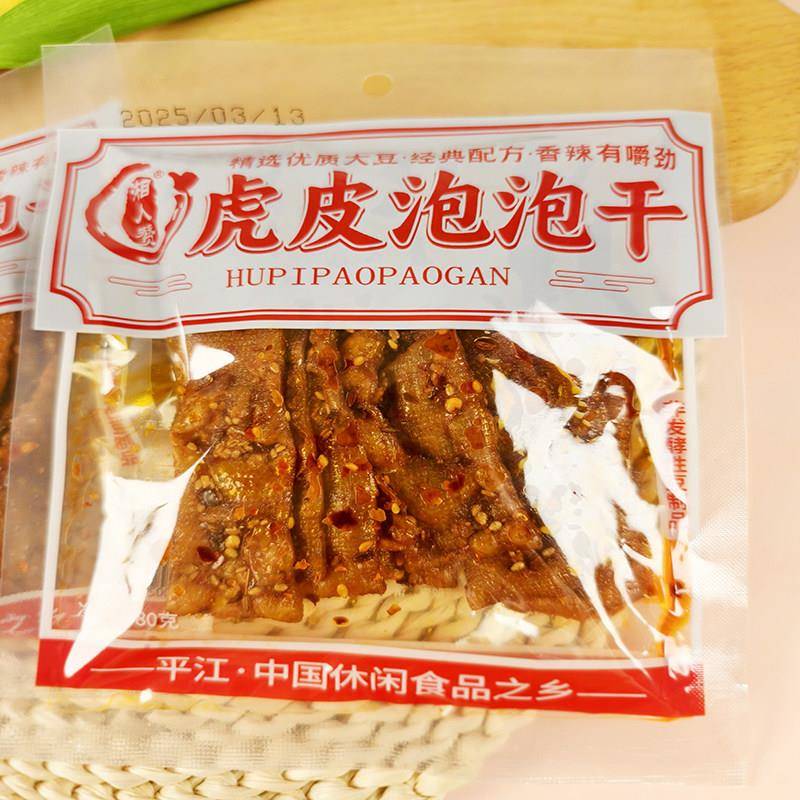 新货湘人赞平江虎皮泡泡干80g香辣豆干 干即食网红解馋小零食湖南