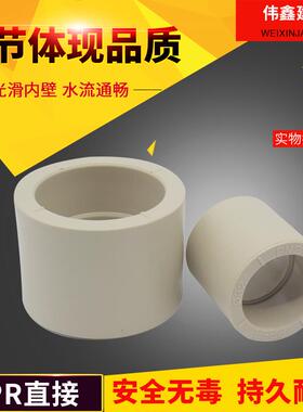 PPR给水管直接接头管箍直通20 25 32 40 50 63 75 90 110 160热熔