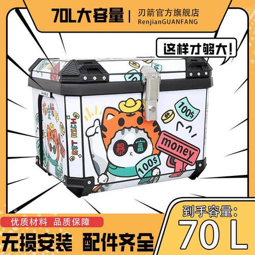 70L超大外卖箱摩托车尾箱送餐箱骑手装备配送箱防水保温箱加大号