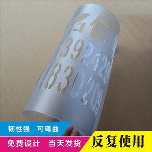噴電話號(hào)碼 牌字母噴油漆牌號(hào)鏤空板自噴空心刷漆金屬 字模板專用式