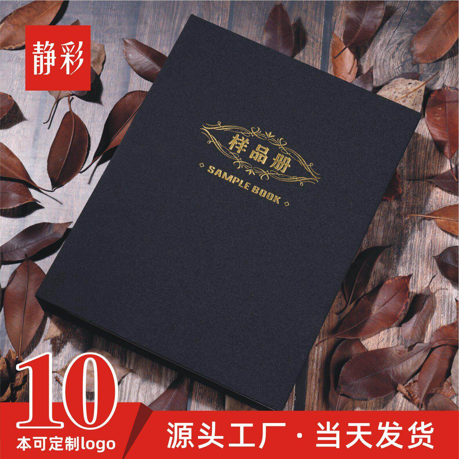 A4黑布硬壳面料样书布色卡样书现货2孔3孔活页夹纺织品样书