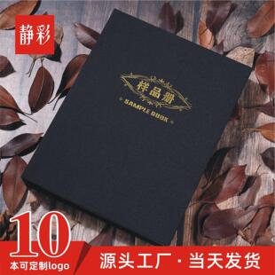 A4黑布硬壳面料样书布色卡样书现货2孔3孔活页夹纺织品样书