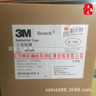 上海版3M467双面胶带 200MP无基材透明无痕耐高温双面胶
