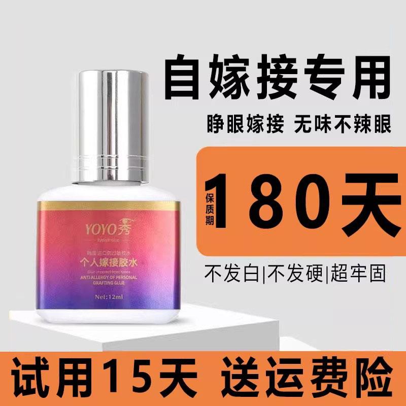 爆款自己嫁接睫毛胶水假睫毛胶水持久美睫超粘种眼睫毛胶水半永久