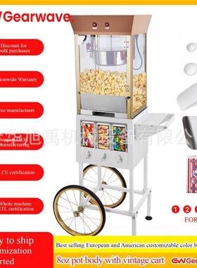 花园式8oz爆米花机 融昌厂家直销  Popcorn Machine 带ETL认证