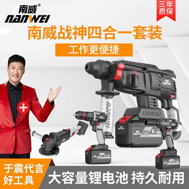 无刷锂电锤重型混凝土多功能锂电冲击钻电钻重型无线 线充电电镐