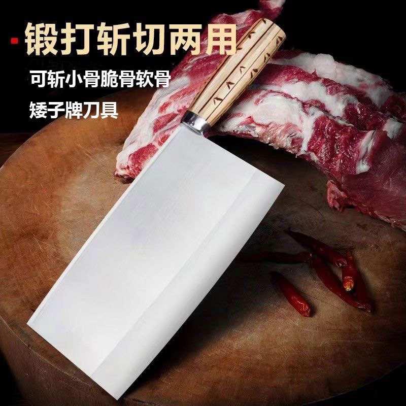 矮子刀手工锻打不锈钢切片刀菜刀家用菜刀女士专用斩切刀锋利桑刀
