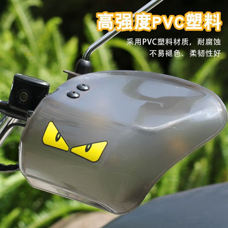 踏板电动车摩托车护手罩防雨冬季挡风板手把套车把罩手套加大防摔