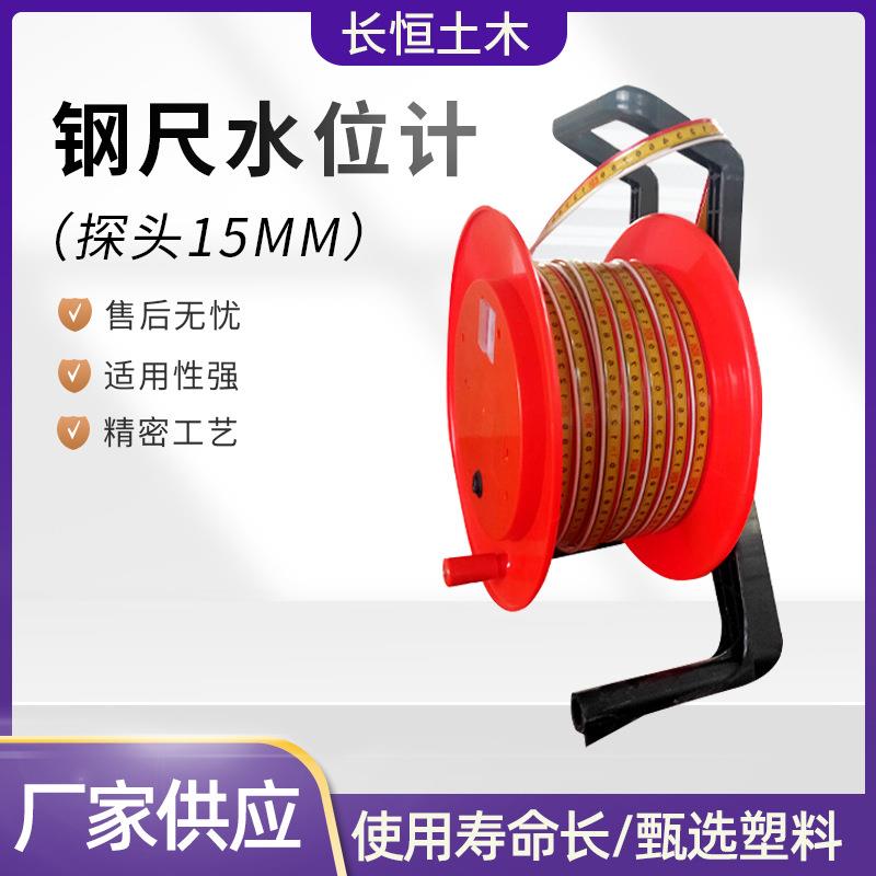 便携式钢尺电缆水位计15mm金属灵敏探测传感器工程地下水位测量仪