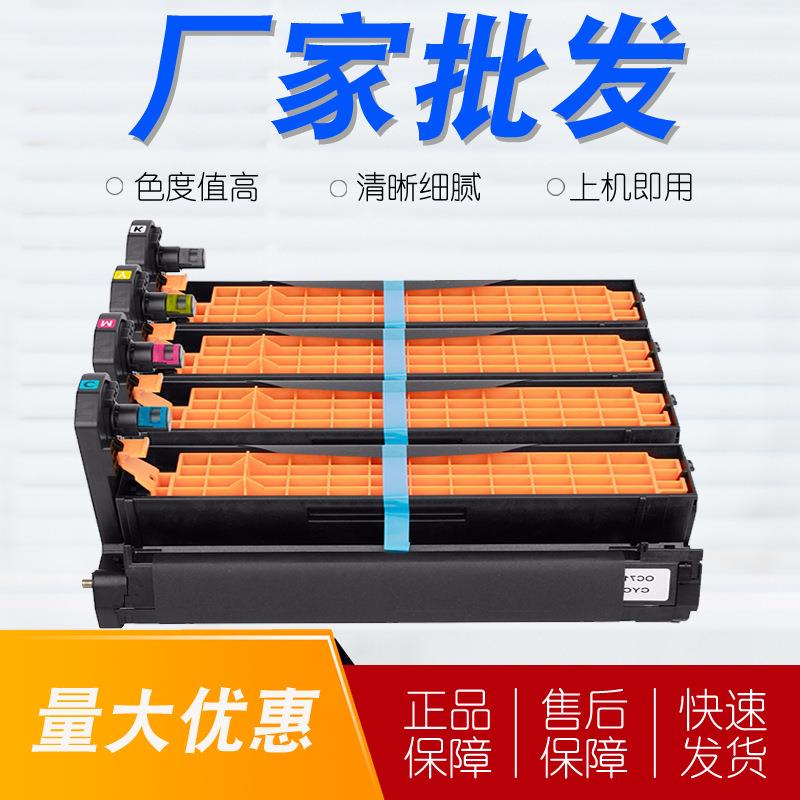 适用于OKIC710硒鼓C710C711C710N711710C711dn打印机硒鼓